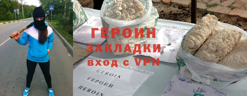 Героин Heroin Пустошка